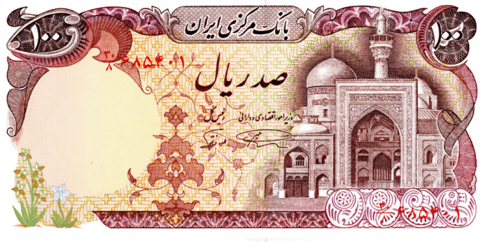 IRAN 100 riali 1981, necirculata [1]
