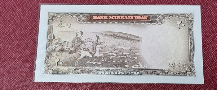 Iran 20 Riali , Mohammad Reza Pahlavi - 1969, necirculata [1]