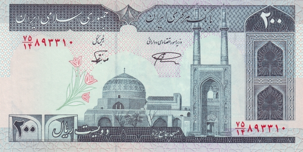 IRAN 200 riali, nedatata, necirculata [2]