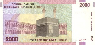 Iran 2000 Riali 2005, necirculata [2]