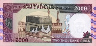 Iran 2000 Riali 1986, necirculata [2]