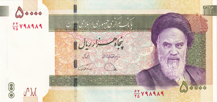 IRAN 50000 riali, Universitatea din Teheran, necirculata [2]