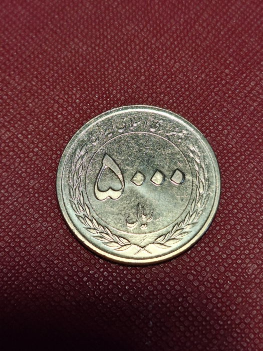 Iran 5000 Riali 2010, 50 ani de la fondarea Bancii Centrale, UNC [1]