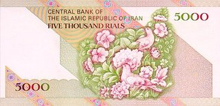 Iran 5000 Riali (revers: porumbei si flori), necirculata