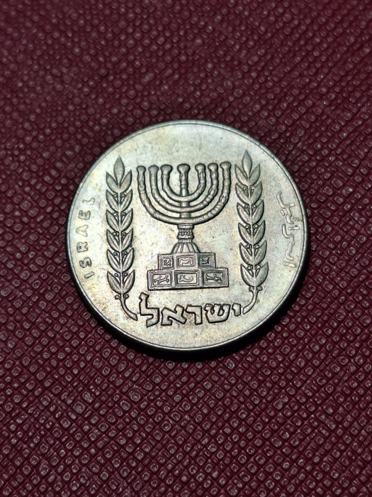 Israel 1/2 Lira 1975 [2]