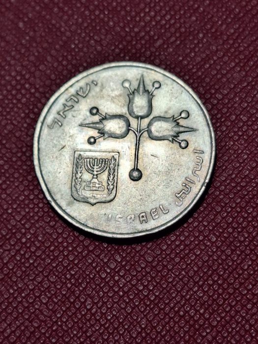 Israel 1 Lira 1968 [2]