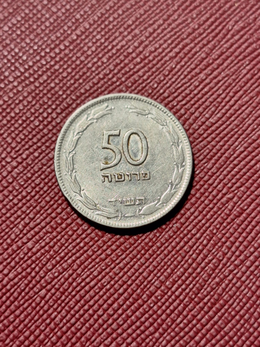 Israel, 50 Pruta, 1949 [2]