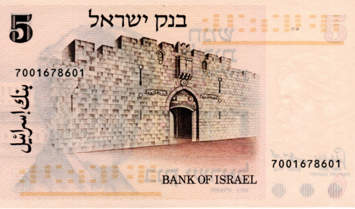 Israel 5 Lirot 1973, Henrietta Szold, necirculata [2]