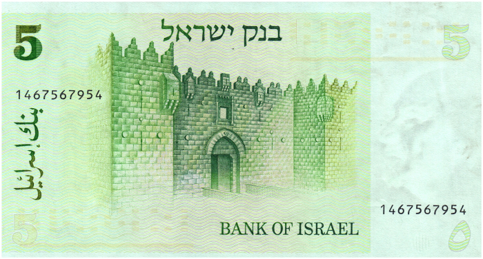 Israel, 5 shekeli 1978, necirculata [2]