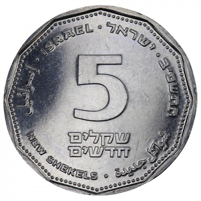 Israel 5 Shekeli 2022, UNC, Recunostinta pentru Medici [2]