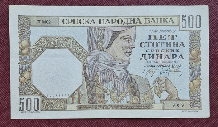 Iugoslavia 500 Dinari 1941, seria 60043969, aproape necirculata [1]