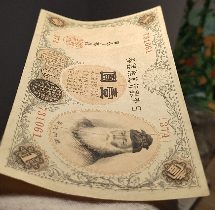 Japón 1 Yen nedatata (1916), aproape necirculata [4]