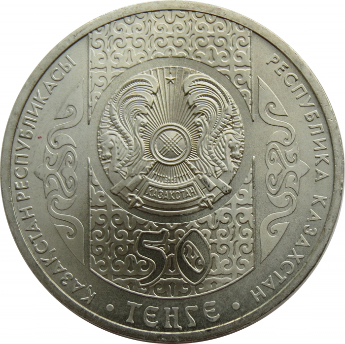 Kazakhstan 50 tenge 2013, seria basmelor : Boorsog / Kolobok, UNC [2]