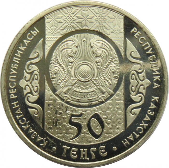 Kazakhstan 50 tenge 2014, Taras Shevchenko, poet si scriitor, UNC [2]