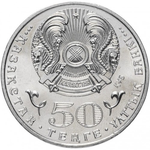 Kazakhstan 50 tenge 2015, 100 ani de la nasterea lui Ermuhan Bekmahanov, UNC [2]