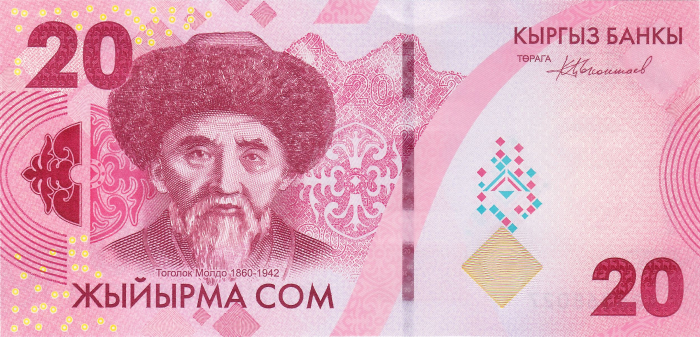 Kyrgyzstan, 20 Som 2023, 30 ani de la stabilirea monedei nationale, necirculata [2]
