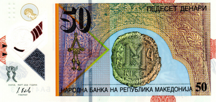 Macedonia 50 Dinari 2018 polimer, necirculata [2]