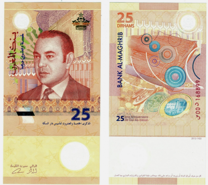 Maroc 25 Dirhams 2012, polimer, necirculata, a 25 a Aniversare a Imprimeriei [1]