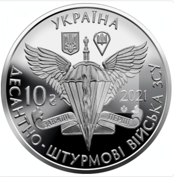 Ucraina 10 Hrivne 2021, necirculata, Fortele Aeriene [2]