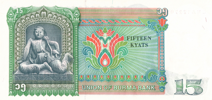 Myanmar 15 kyats 1986, Generalul Aung San, necirculata [2]