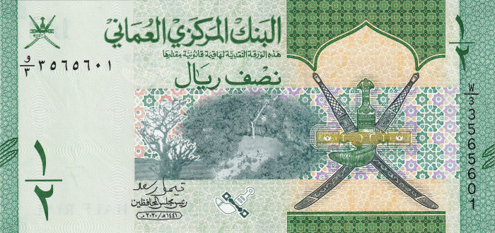 Oman 1/2 Rial 2020, necirculata [2]