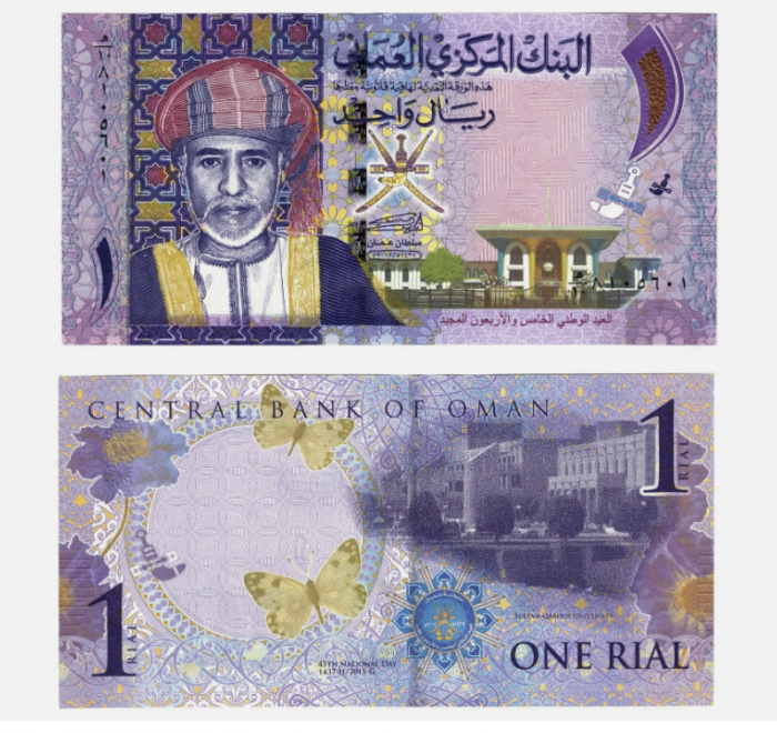 Oman 1 Rial 2015, necirculata [1]