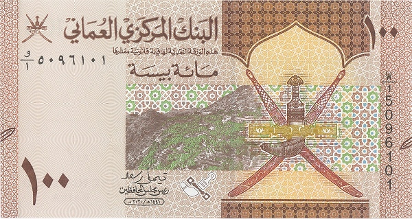 Oman 100 baisa 2020, necirculata [1]