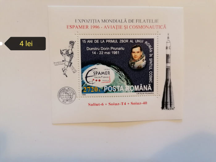 RO 1996 LP 1405 "Expozitia Espamer 1996" , colita 299 , MNH, Nestampilat [1]