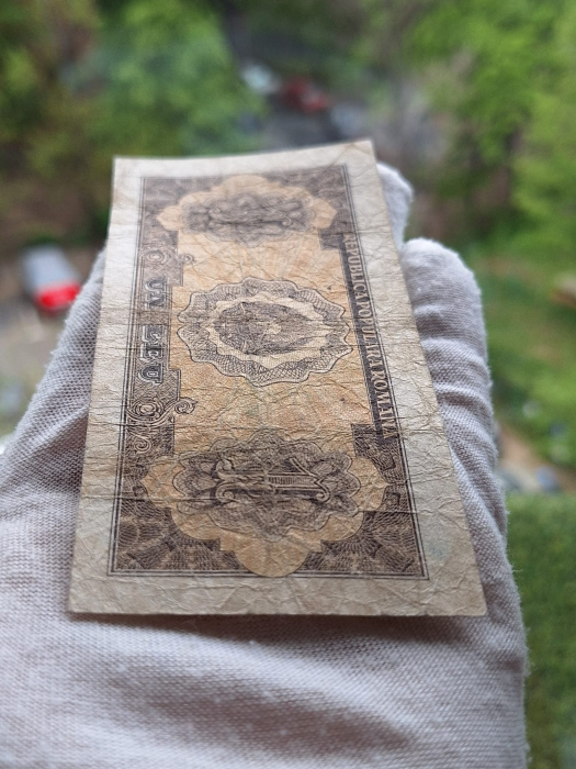 Romania, 1 leu 1952, seria r 20 / 586843, circulata [5]