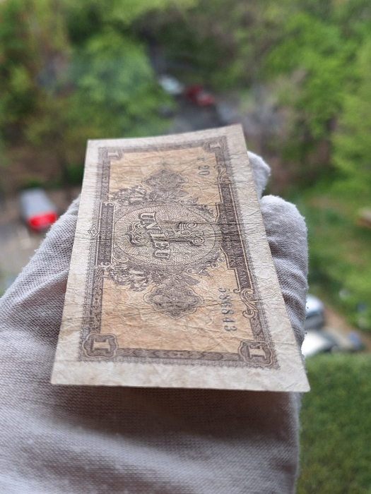 Romania, 1 leu 1952, seria r 20 / 586843, circulata [6]