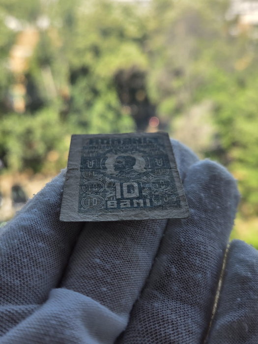 Romania 1917 - 10 Bani Regele Ferdinand I, cea mai mica bancnota din lume [3]