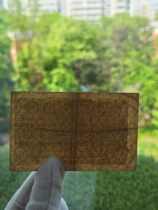 Romania 25 Bani 1917 B.G.R, Ocupatia Germana, seria F.2477296, circulata [5]