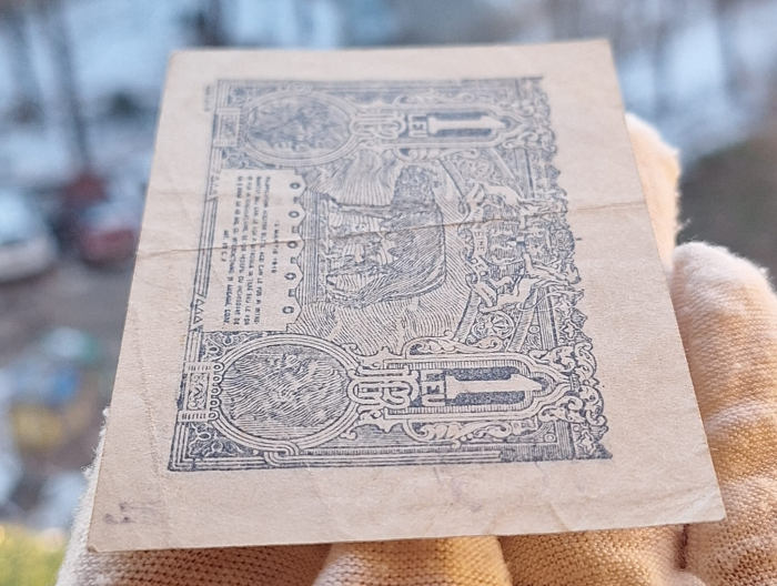 Romania, bancnota 1 leu 1915 , seria V.3185/0203, circulata [4]