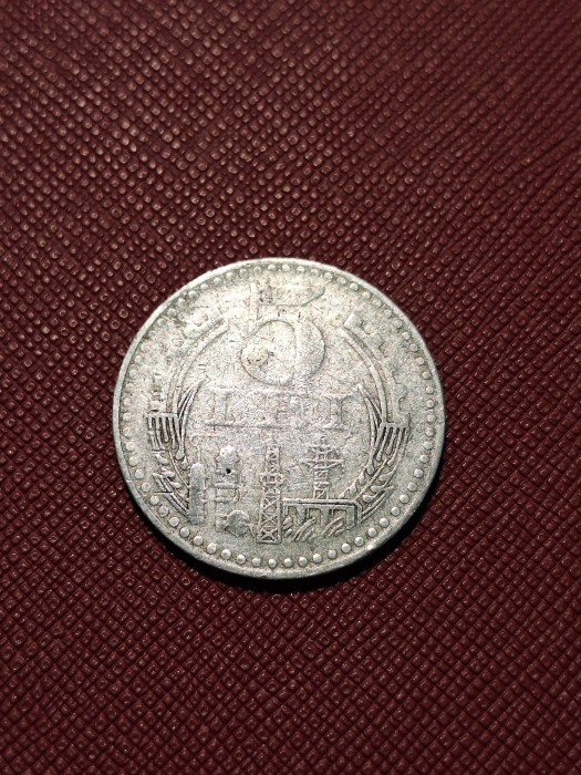Romania - RSR, moneda 5 Lei 1978 [2]