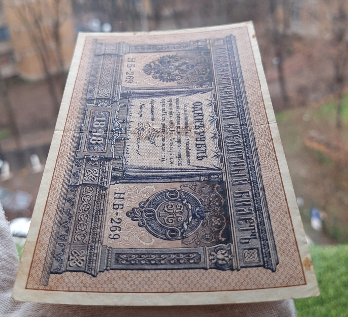 Rusia 1 rubla 1898, circulata [4]