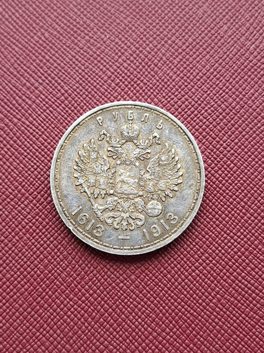 Rusia 1 Rubla 1913 ag, a 300 a aniversare a Dinastiei Romanov [2]