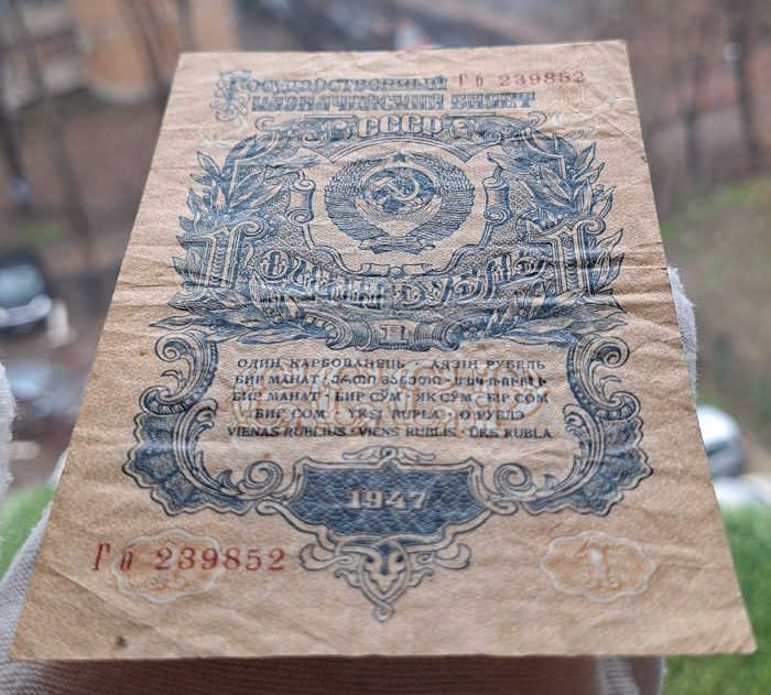 Rusia 1 rubla 1947, circulata [5]
