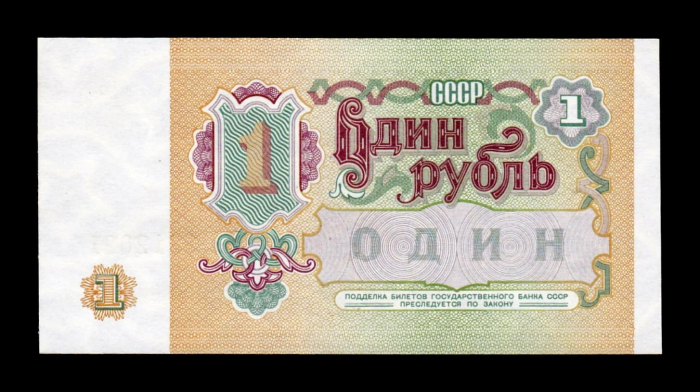 Rusia 1 Rubla 1991, necirculata [2]