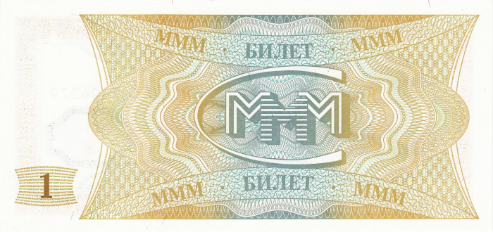 Rusia 1 Tichet Banca MMM, Mavrodi, necirculat [2]