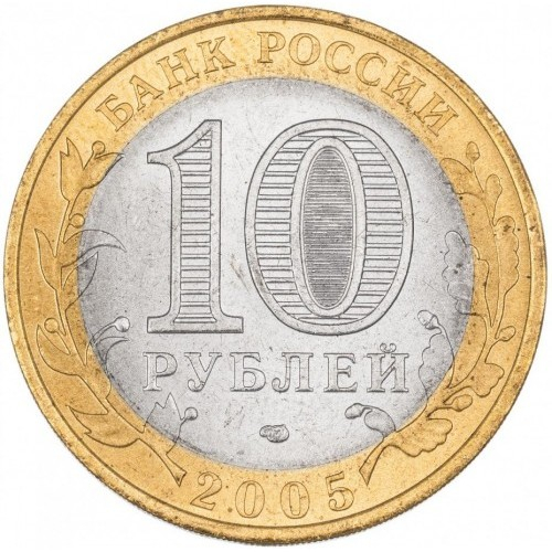 Rusia 10 ruble 2005, Regiunea Leningrad, UNC [2]