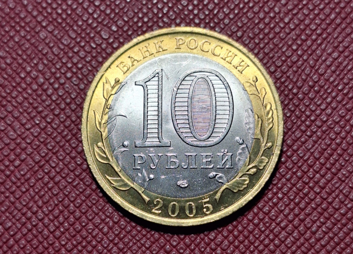 Rusia 10 ruble 2005, Republica Tatarstan, UNC [2]