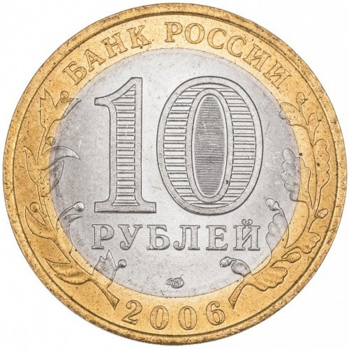 Rusia 10 ruble 2006, Republica Altai, UNC [2]