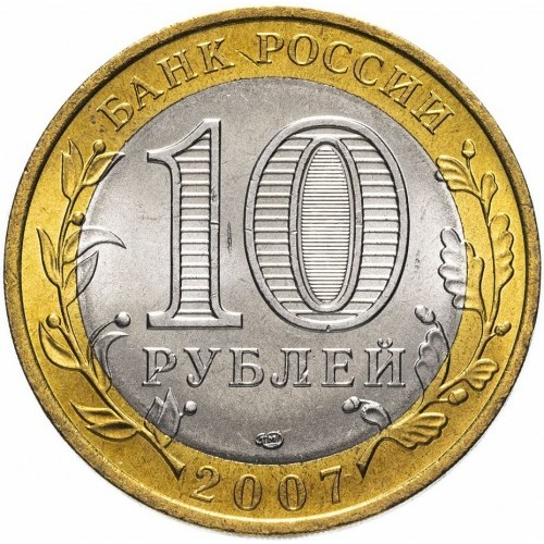 Rusia 10 ruble 2007, Republica Hakasia, UNC [2]