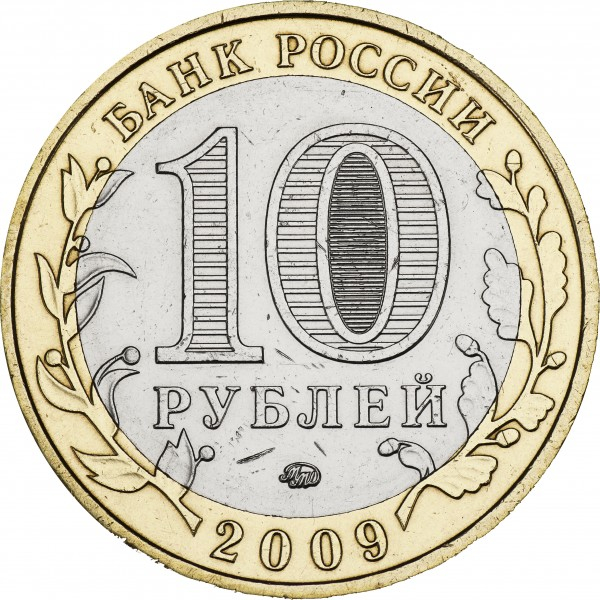 Rusia 10 ruble 2009, Republica Adîgheia, UNC [2]