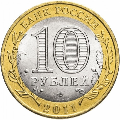 Rusia 10 ruble 2011, Orasul Solikamsk, Regiunea Perm, UNC [2]