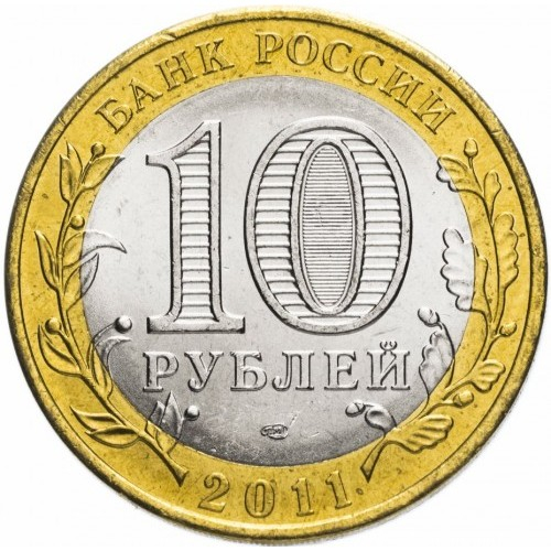 Rusia 10 ruble 2011, Orasul Yelets, UNC [2]