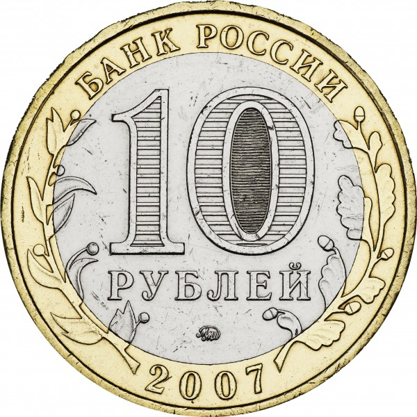 Rusia 10 ruble 2011, Republica Bașcortostan, UNC [2]