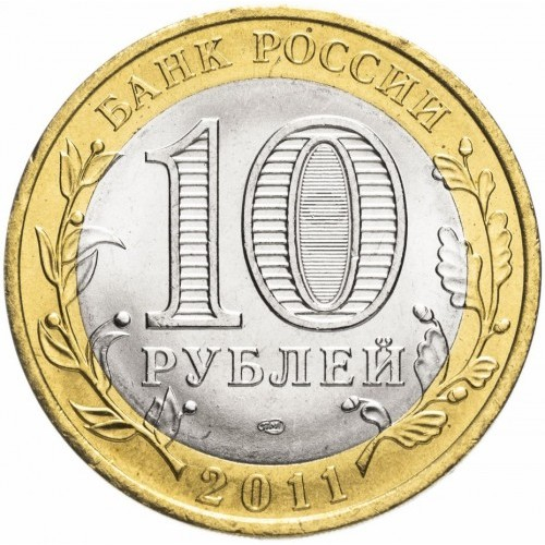 Rusia 10 ruble 2011, Republica Bureatia, UNC [2]