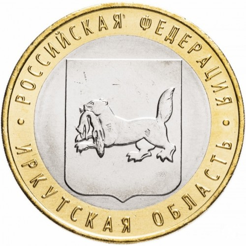 Rusia 10 ruble 2016, Regiunea Irkutsk, necirculata [1]