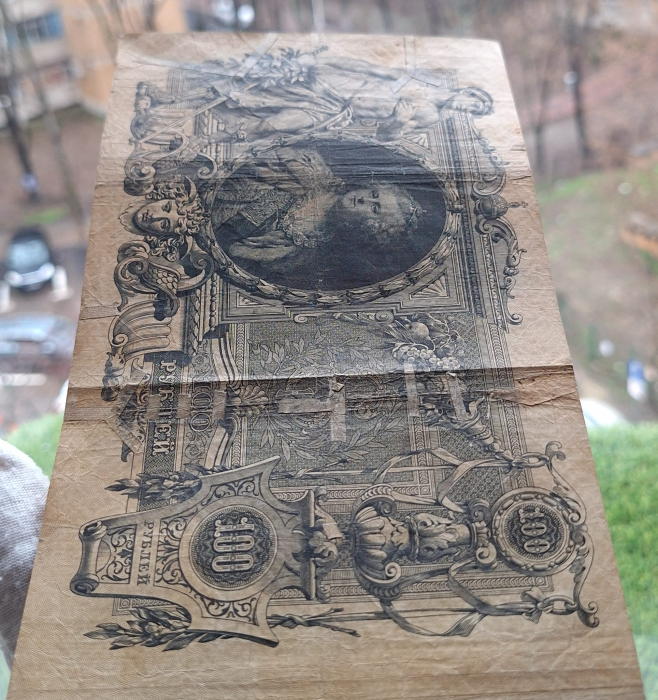 Rusia 100 Ruble 1910, circulata, dimensiune mare [4]